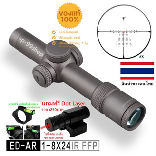 Discovery ED 1-8X24IR (FFP TUBE 34mm) (รหัสO19)