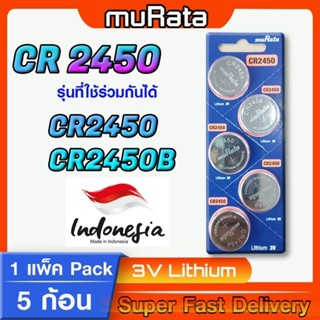 ถ่านกระดุม แท้ล้าน% Battery coin Panasonic cr2450