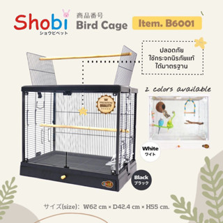 Shobi-B6001 กรงนกพรีเมียมกระจกนิรภัย