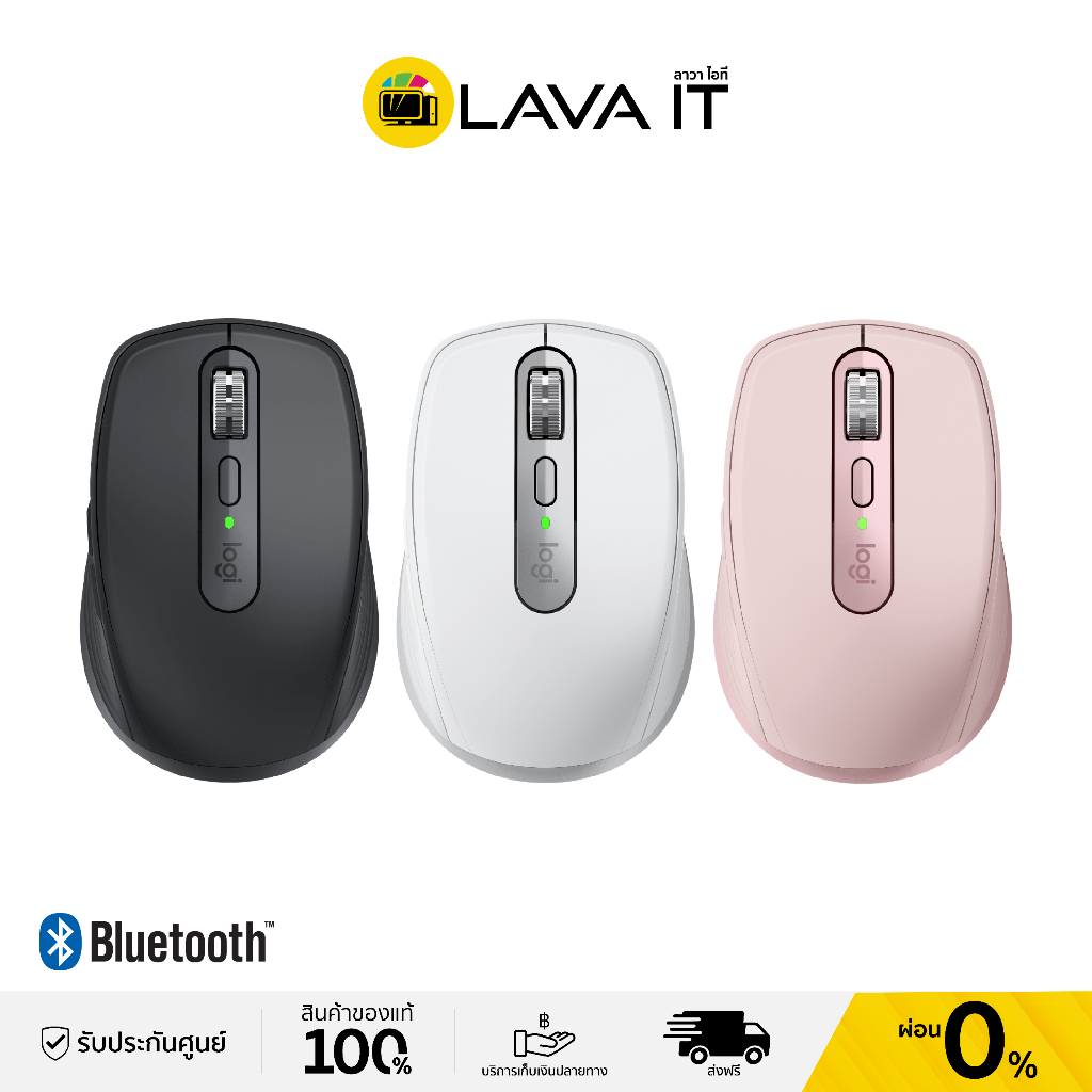 Logitech MX Anywhere 3S Compact Wireless Mouse เมาส์ไร้สายขนาดกะทัดรัด (รับประกันสินค้า 1 ปี)