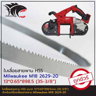 MILWAUKEE M18 2629-20 ใบเลื่อยสายพาน(ตัดเหล็ก) HSS 13*0.65*898.5 (35-3/8")