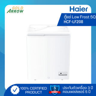 HAIER ตู้แช่ฝาทึบ Low Frost ขนาด 5 คิว รุ่น HCF-LF208