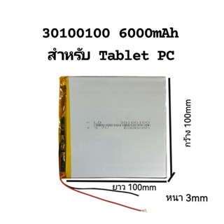 Battery 30100100 for P80x battery replacement tablet PC แบตเตอรี่ 6000mAh battery 2 pin 3 pin ส่งเร็ว เก็บเงินปลายทาง