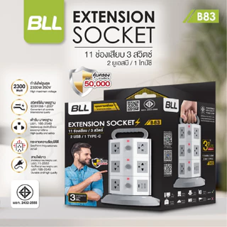 ปลั๊กไฟ BLL รุ่น B83 ปลั๊กไฟทาวเวอร์ 3 ชั้น 11ช่องเสียบ 3สวิตซ์ 2ช่อง USB / 1 Type-C ปลั๊กแปลงสาย 3m