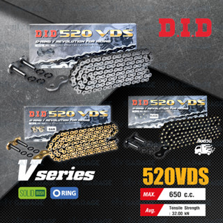 D.I.D โซ่ดี.ไอ.ดี รุ่น V-SERIES 520 VDS มีโอริง O-RING [ DID 520 VDS ]