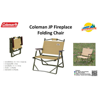 Coleman JP Fireplace Folding Chair