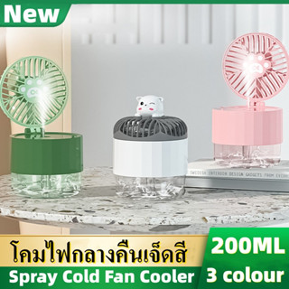 💥💥(ในสต็อก) แอร์ขนาดเล็ก ปริมาณลมใหญ่ ไฟหลากสี พัดลมไอน้ำเย็น Spray Cold Fan Cooler พัดลมพกพา