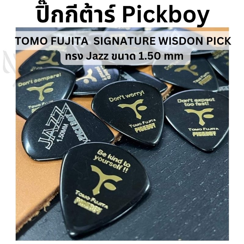 PICKBOY TOMO FUJITA  SIGNATURE WISDOM PICK  ปิ๊กกีต้าร์ทรง Jazz ขนาด 1.50 mm