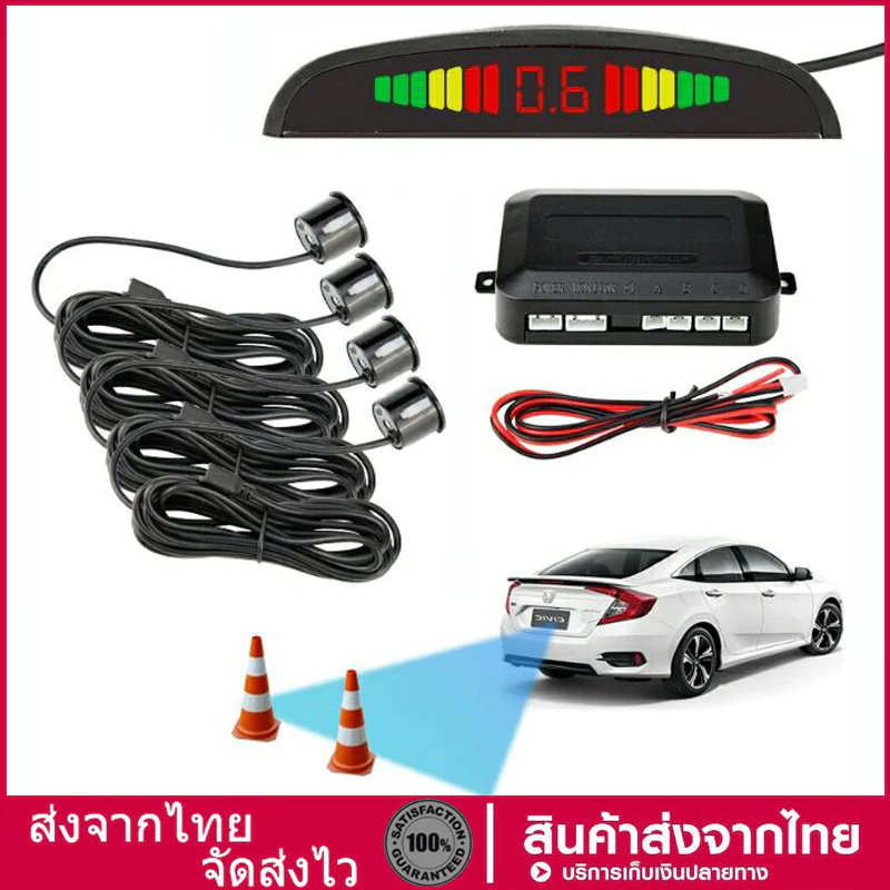 ซ็นเซอร์ถอยหลังติดรถยนต์4จุด แบบมีจอบอกระยะ parking sensor สาย เซนเซอร์ถอยหลัง ระบบเรดาร์รถ Car Auto Radar detectors
