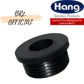 HANG = AC-001 (ใหญ่) ลูกยางเกลียวใหญ่