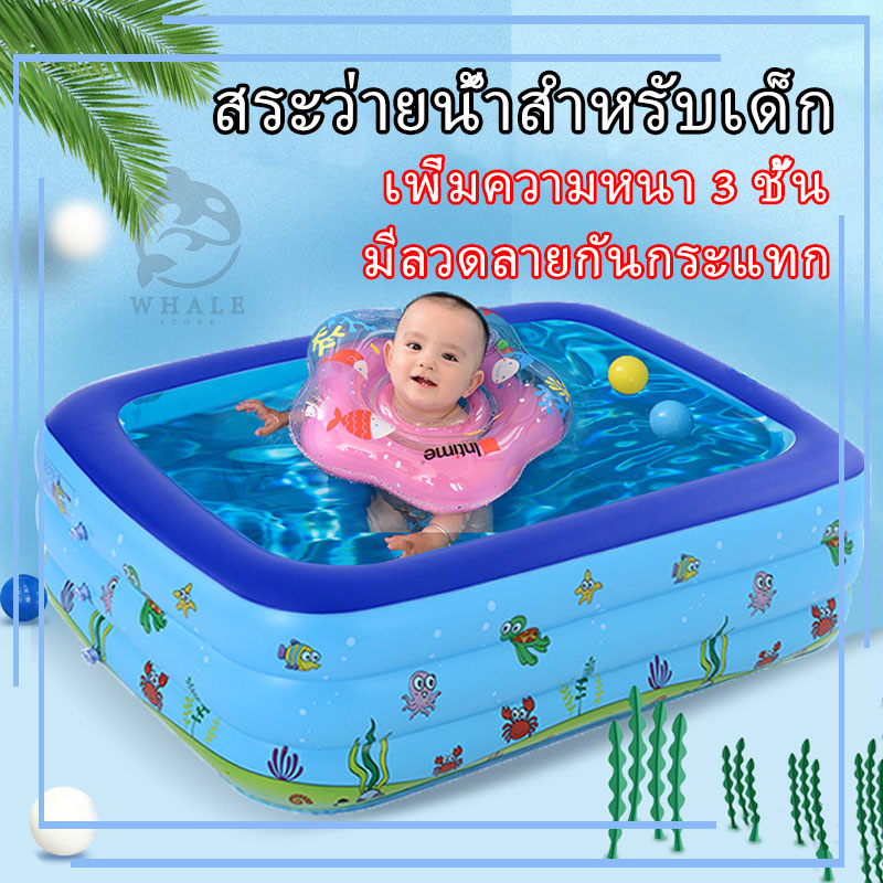 สระน้ำเป่าลม สระน้ำครอบครัว สระว่ายน้ำสำหรับเด็ก สระว่ายน้ำเป่าลม มีลวดลายการ์ตูน มีลวดลายกันกระแทก 1.5เมตร 3 ชั้น – โปรปัง