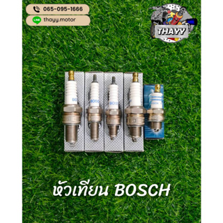 BOSCH หัวเทียนรถมอเตอร์ไซค์ หัวเทียนเครื่องตัดหญ้า (A7TC/U4AC B7RC/UR2CC E7RTC/W7BC F9TC/W5DC WS7E)