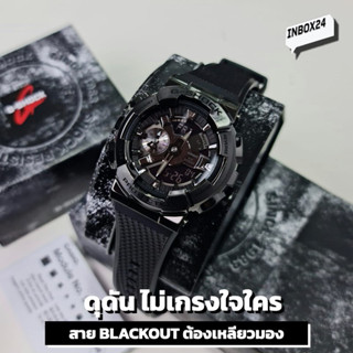 G-SHOCK l GM-110BB-1