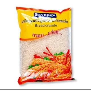 เซพแพ็ค Savepak เกล็ดขนมปัง เกล็ดขนมปังชุบทอด Bread Crumbs ขนาด 1 กก.