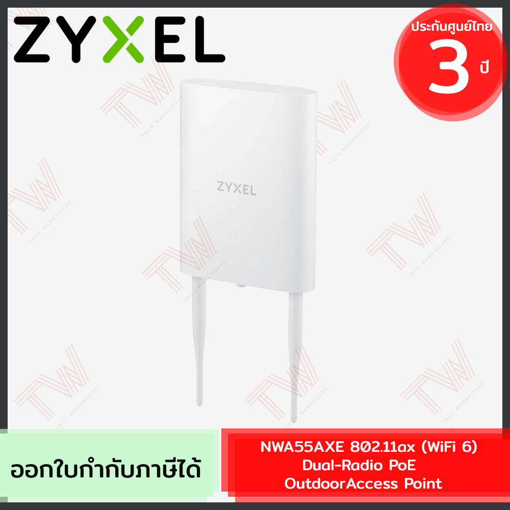 Zyxel NWA55AXE (WiFi 6) Outdoor PoE Access Point เครื่องกระจายสัญญาณอินเตอร์เน็ต ของแท้ ประกันศูนย์ 