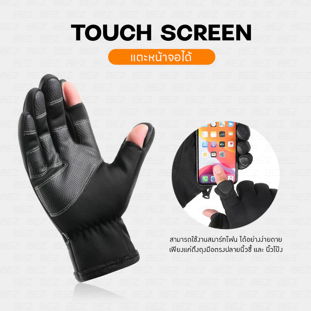 BEZ ถุงมือมอเตอร์ไซค์ เปิดนิ้ว กันแดด UV thumbnail 5