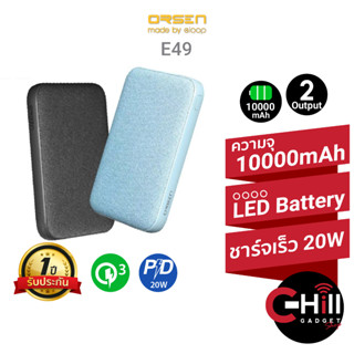 Eloop E49 แบตสำรอง 10000mAh QC 3.0 | PD 20W Power Bank ชาร์จเร็ว Fast Quick Charge