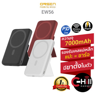 Eloop EW56 แบตสำรองไร้สาย PD 20W 7000mAh MagCharge Magnetic Battery Pack Power Bank