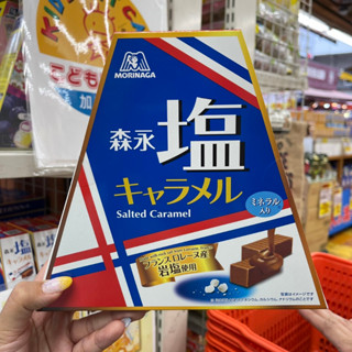 MORINAGA Salty caramel  ลูกอมเคี้ยวหนึบรสคาราเมล  ลูกอมเคี้ยวหนึบรสคาราเมล #เลขาคิม เพลิดเพลินกับรสชาติหอมหวานของคาราเมล