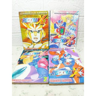 Rockman X3 1-4 ครบจบ ( Yoshihiro Iwamoto )