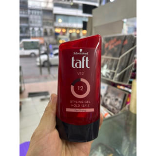 Schwarzkopf taft ทัฟท์ V12 สไตล์ลิ่งเจล 150มล