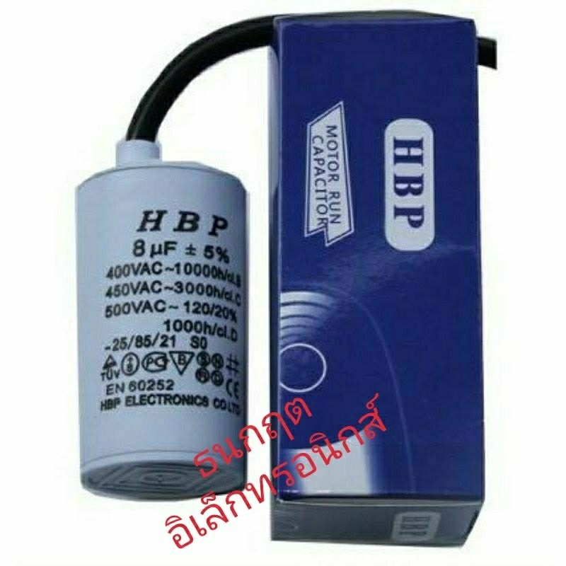 C คาปา AC แบบมีสาย450VAC 6uf,8uf,10uf,12uf,14uf,16uf,18uf,20uf,25uf,30uf,35uf,40uf,45uf,50uf มอเตอร์