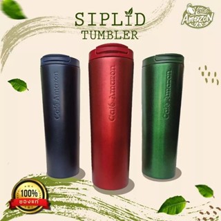 แก้วสเตนเลสฝายกดื่มเก็บความเย็น "Café Amazon SipLid Tumbler"