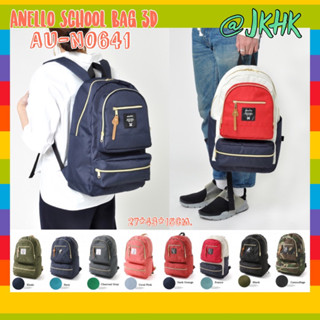 #AU-N0641 : Anello 3D pocket School Bag