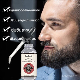 ❤️Love Sale❤️bidick  Mexican Skull Btard Growth น้ำยาปลูกเครา ขนาด 30 ml.