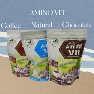 Amino Vit(อะมิโนวิต)รสธรรมชาติ รสกาแฟ รสช็อกโกแลต(10ซอง)