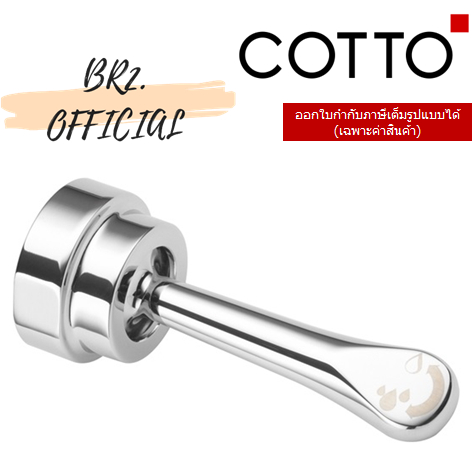 Z3027D ชุดก้านโยก / HANDLE CT457X (NS, NL)