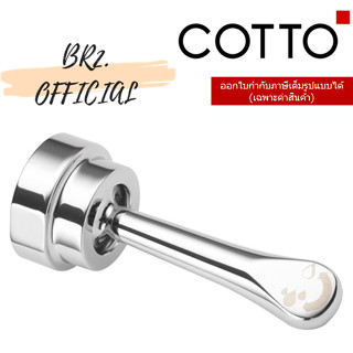 (01.06) 	COTTO = 	Z3027D ชุดก้านโยก / HANDLE CT457X (NS, NL)