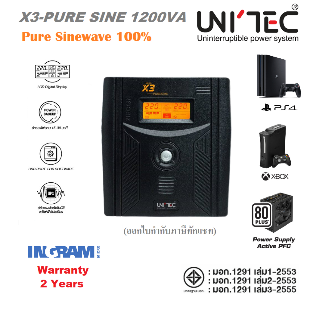 UNITEC UPS X3 1200VA/840W Pure Sine Wave /Service Center ประกัน 2 ปี(ออกใบกำกับภาษีทักแชท)