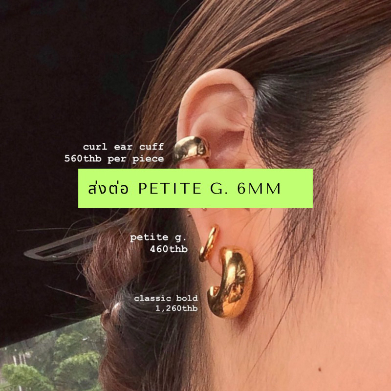 ส่งต่อ🌸🌷ต่างหู g.grumpy รุ่น petite g.