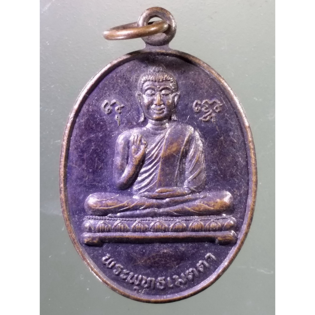 Antig on Shopee  2845  เหรียญพระพุทธเมตตา ที่ระลึกในงานปิดทองฝังลูกนิมิต วัดป่ามหาวีระอุทการาม จังหว