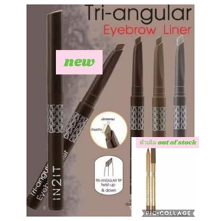 💯IN2IT 2-WAY POWDER EYEBROW PENCIL&amp;อายโบร์ไลน์เนอร์