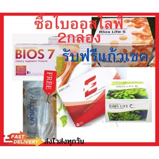 Bios Life 7 E C S unicuty ไบออสไลฟ์ 7 อี  ซี เอส ฉลากไทยแท้(100%)