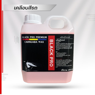 Black Pro crystal wax 1ลิตร  น้ำยาเคลือบเงา เงา เงา เงา มาก น้ำยาเคลือบรถ น้ำยาขัดสีรถ