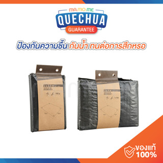 DECATHLON แผ่นปูพื้น ผ้าใบปูพื้น กราวชีท ผ้าใบรองเต็นท์ QUECHUA แผ่นปูรองกันน้ำ   ขนาด 2x2.5 และ 3x4 เมตร