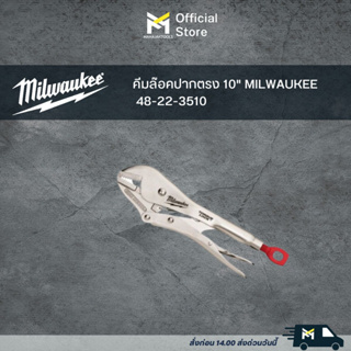 คีมล๊อคปากตรง 10" MILWAUKEE 48-22-3510