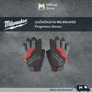 ถุงมือตัดปลาย MILWAUKEE Fingerless Gloves  48-22-9741 / 48-22-9742