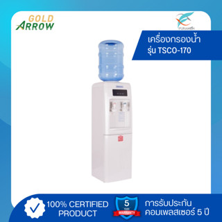 PURAMUN เครื่องทำน้ำเย็น รุ่น TSCO -170 ถังคว่ำ