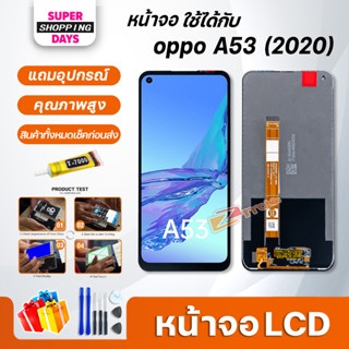 หน้าจอ LCD oppo A53 2020 อะไหล่มือถือ พร้อมทัชสกรีน LCD Screen Display ออปโป้  A53 2020 / A53(2020)