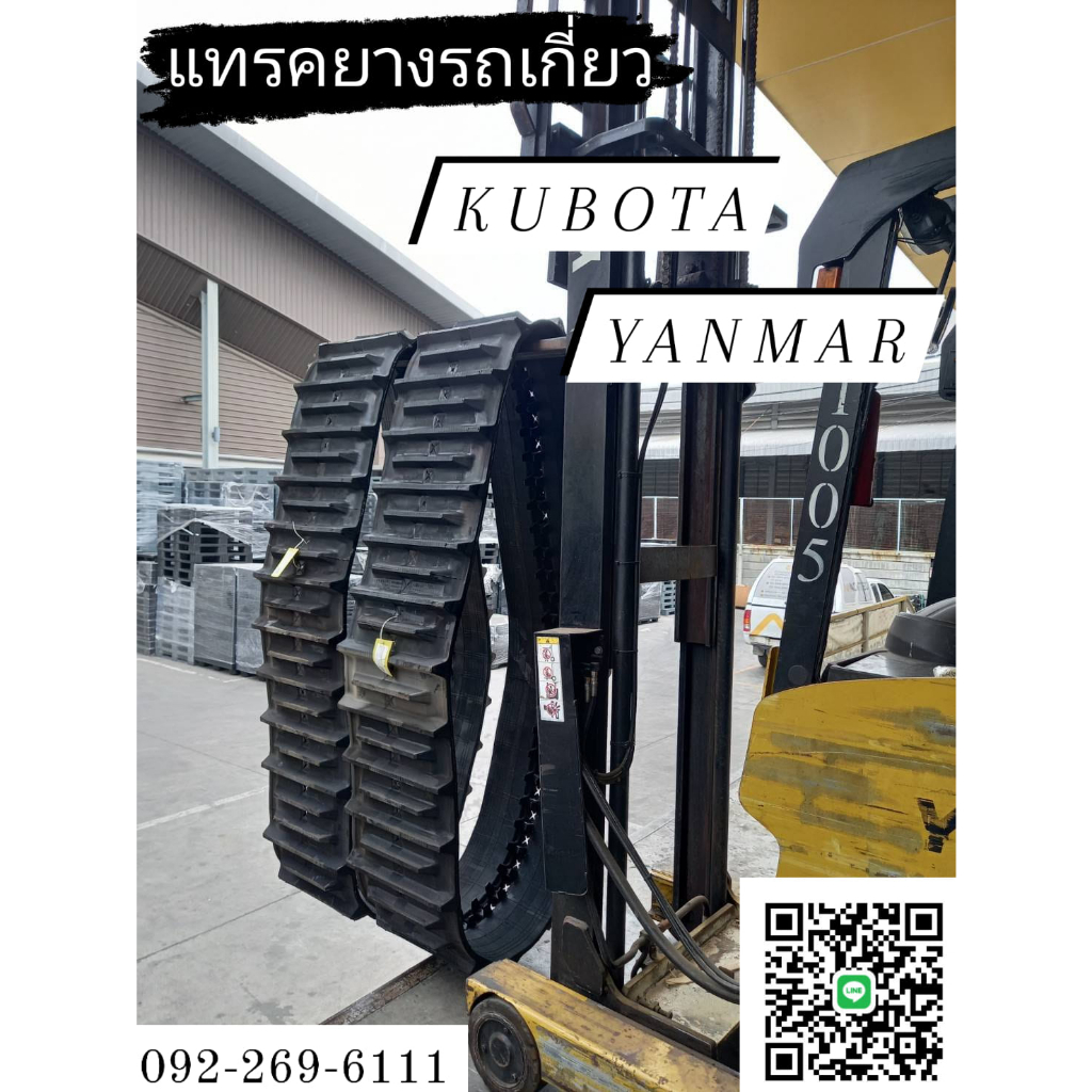 แทรคยางรถเกี่ยวข้าวJL