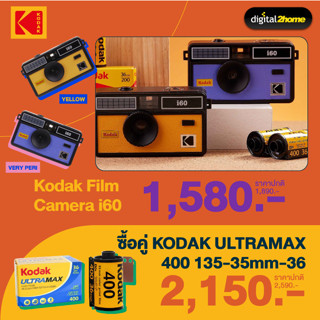 KODAK Film Camera i60