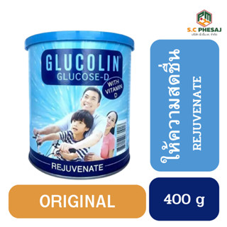 Glucolin กลูโคสผสมวิตามินดี ขนาดบรรจุ 400 กรัม/กระป๋อง