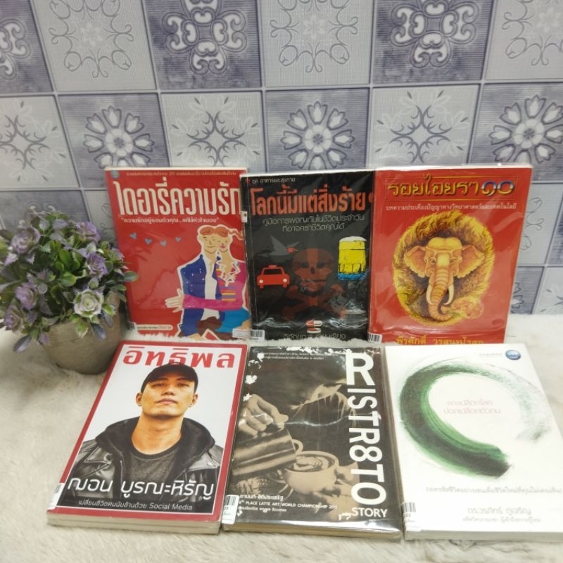 ไดอารี่q2219 โลกนี้มีแต่q2220 รอยไอยราq2221 แกะเปลือกโลกq2222 บาริสต้าq2223 อิทธิพลq2224