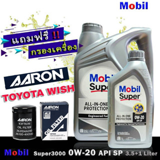 โมบิลซุปเปอร์ 3000 MobilSuper3000 0W-20 ขนาด 3.5+1 ลิตร แถมกรองเครื่อง TOYOTA WISH ACV30 ACV40 ยี่ห้อ AARON 1ลูก