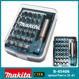 MAKITA B-45406 ชุดดอกไขควง/หกเหลี่ยม/ดอกจีบ - 31 ชิ้น/ชุด (พร้อมแกนจับ)