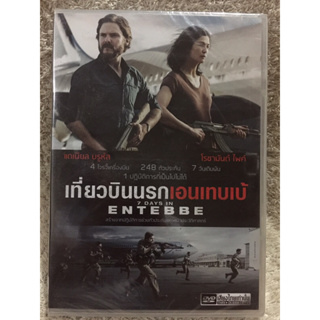 DVD 7 DAYS IN ENTEBBE. (Language Thai) ดีวีดี เที่ยวบินนรกเอนเทบเบ้